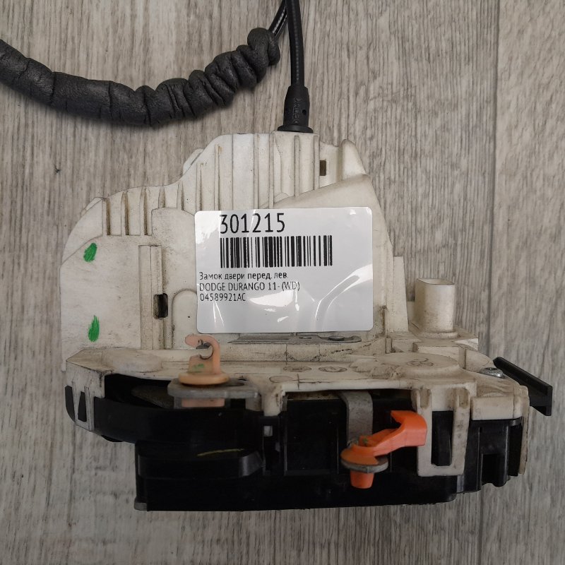 Замок двери передний левый DURANGO 11- (WD)