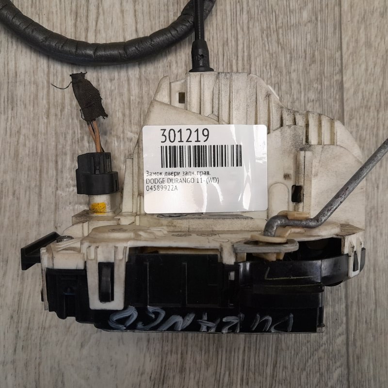 Замок двери задний правый DURANGO 11- (WD)