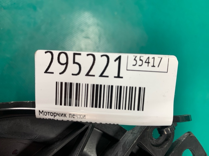 Моторчик печки 6 GG 02-07 2003 2.3