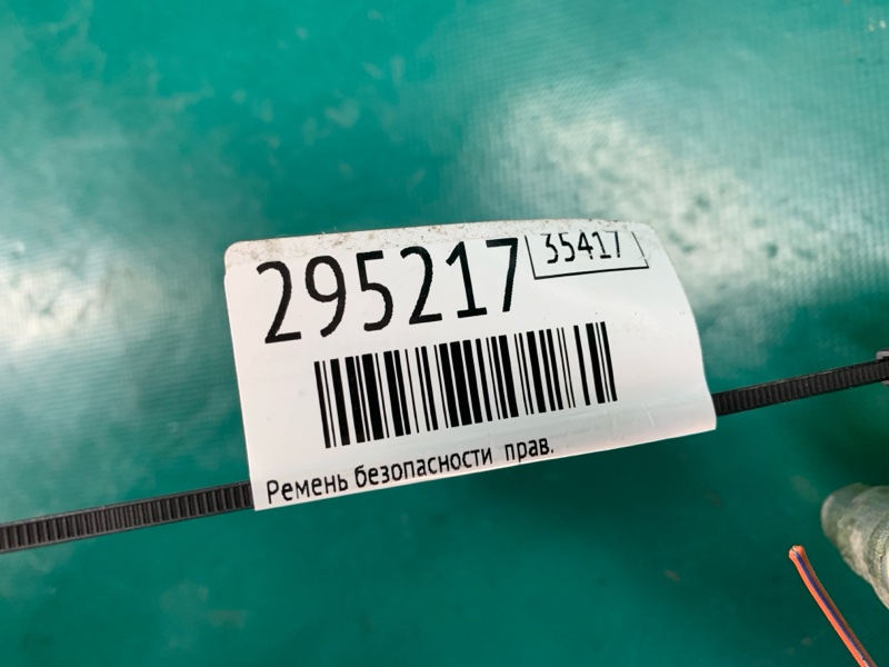 Ремень безопасности правый 6 GG 02-07 2003 2.3