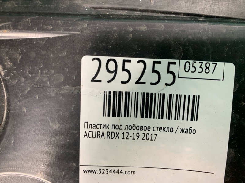 Пластик под лобовое стекло / Жабо RDX 12-19 2017 Пластик под лобовое стекло / Жабо RDX 12-19 2017