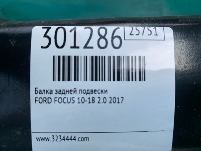 Балка задней подвески FOCUS 10-18 2017 2.0