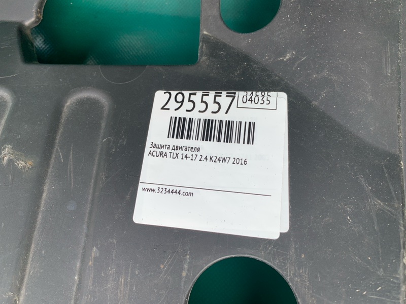 Защита двигателя TLX 14-17 2016 2.4 K24W7