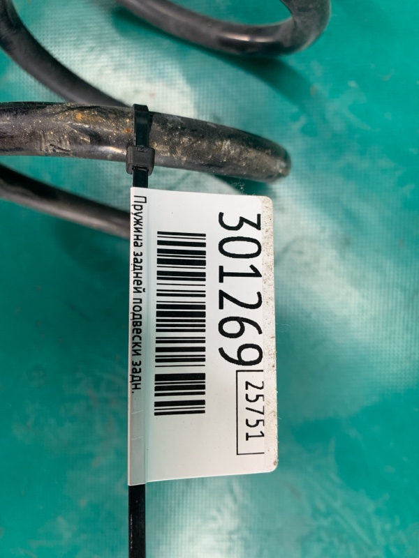 Пружина задней подвески задняя FOCUS 10-18 2017 2.0 Пружина задней подвески задняя FOCUS 10-18 2017 2.0