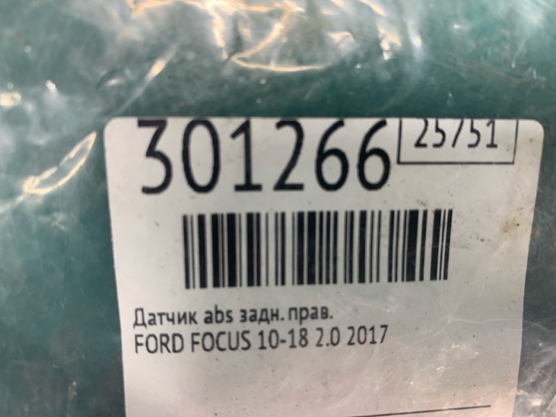 Датчик ABS задний правый FOCUS 10-18 2017 2.0 Датчик ABS задний правый FOCUS 10-18 2017 2.0