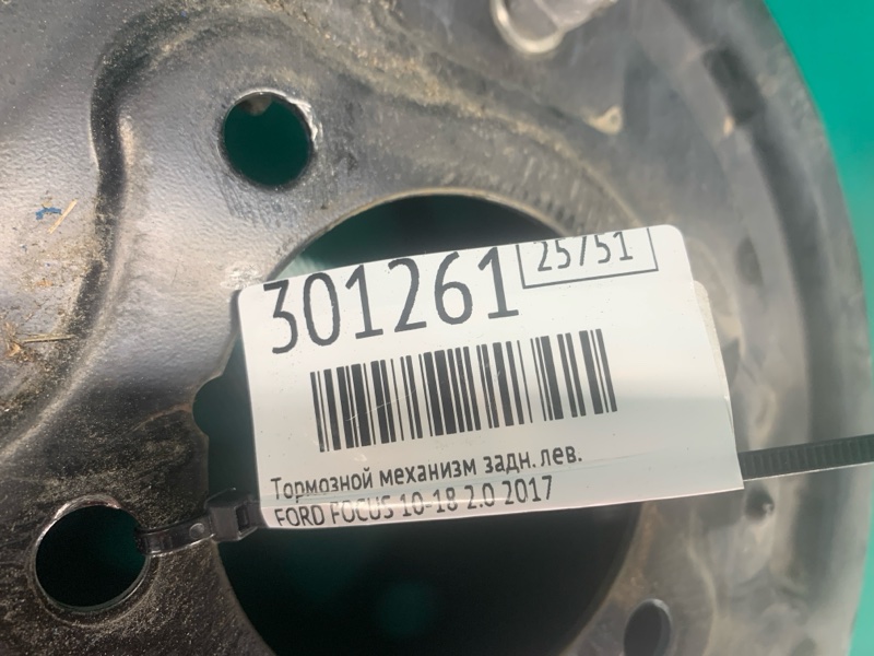 Тормозной механизм задний левый FOCUS 10-18 2017 2.0