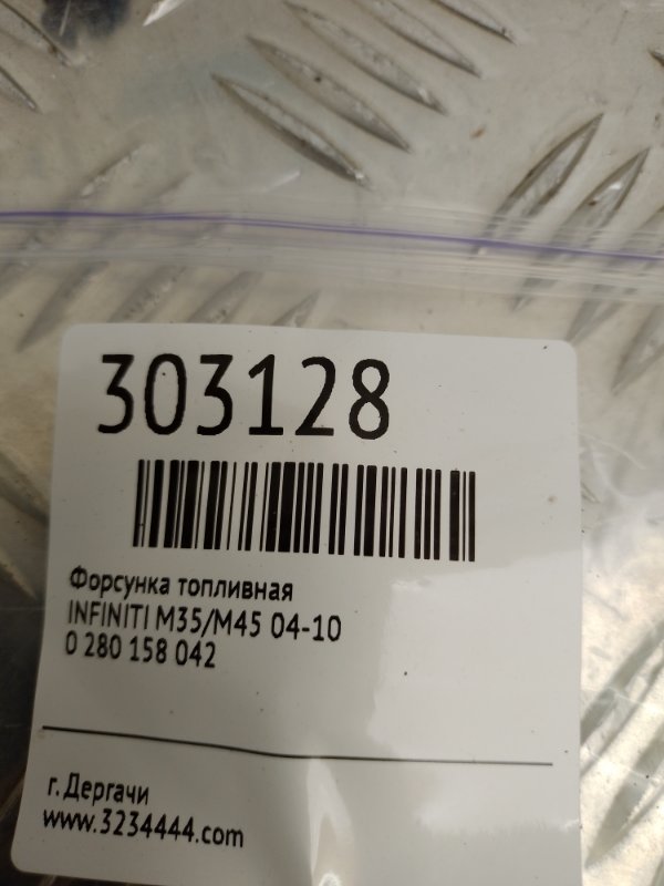 Форсунка топливная M35/M45 04-10