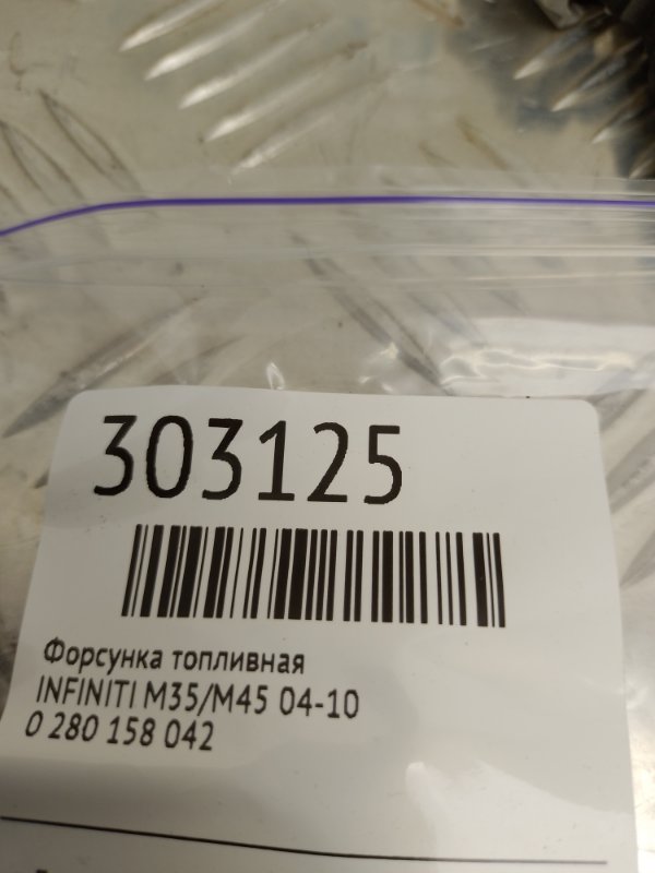 Форсунка топливная M35/M45 04-10