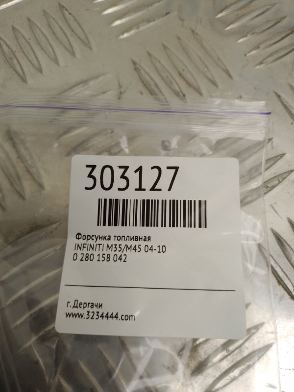 Форсунка топливная M35/M45 04-10