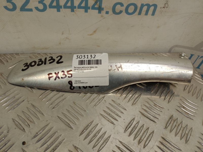 Запчасть заглушка рейлинга передняя левая INFINITI FX S50 03-08 73831CG700 Б/У Заглушка рейлинга передняя левая INFINITI FX S50 03-08 73831CG700 Б/У