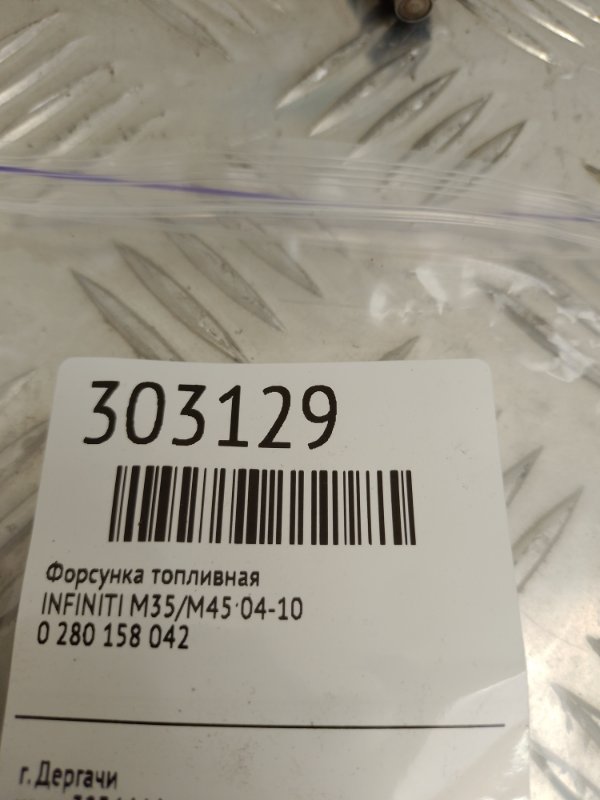 Форсунка топливная M35/M45 04-10