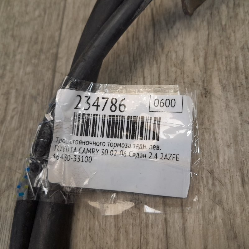 Трос стояночного тормоза задний левый CAMRY 30 02-06 2005 Седан 2.4 2AZFE Трос стояночного тормоза задний левый CAMRY 30 02-06 2005 Седан 2.4 2AZFE