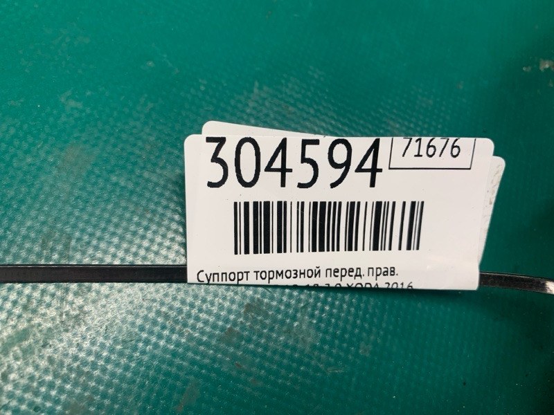 Суппорт тормозной передний правый FORD FOCUS 10-18 2.0 XQDA