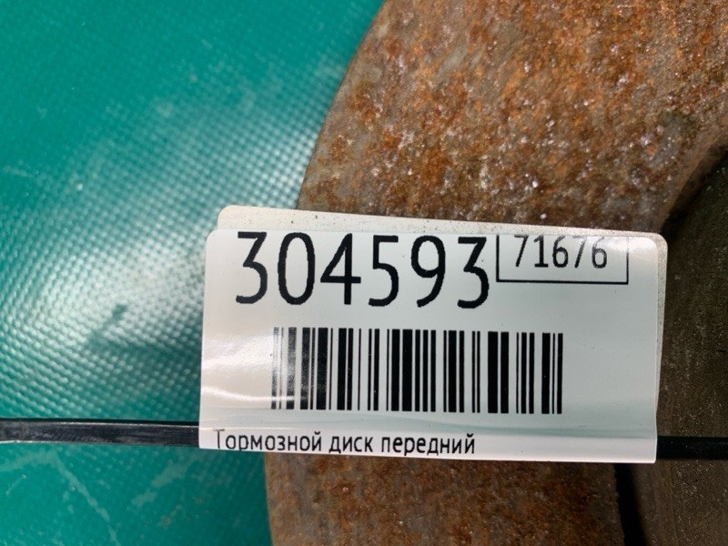 Тормозной диск передний FOCUS 10-18 2016 2.0 XQDA