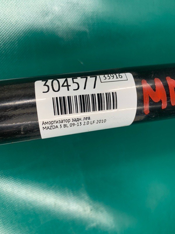 Амортизатор задний левый 3 BL 09-13 2010 2.0 LF