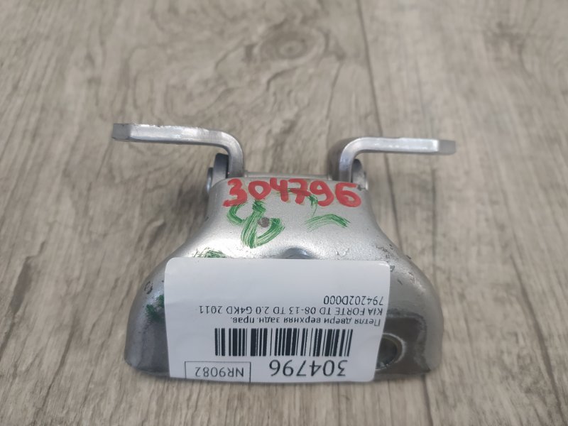 Петля двери верхняя задняя правая FORTE/CERATO TD 08-13 2011 TD 2.0 G4KD