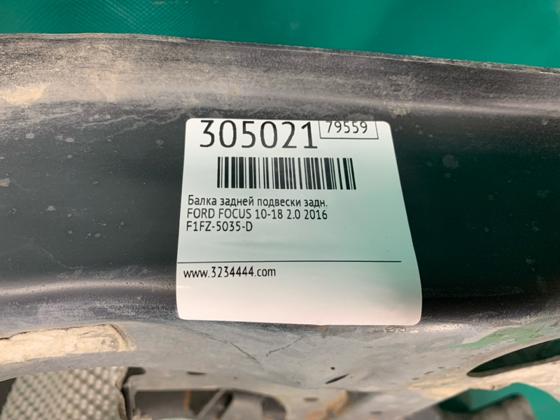 Балка задней подвески задняя FOCUS 10-18 2016 2.0