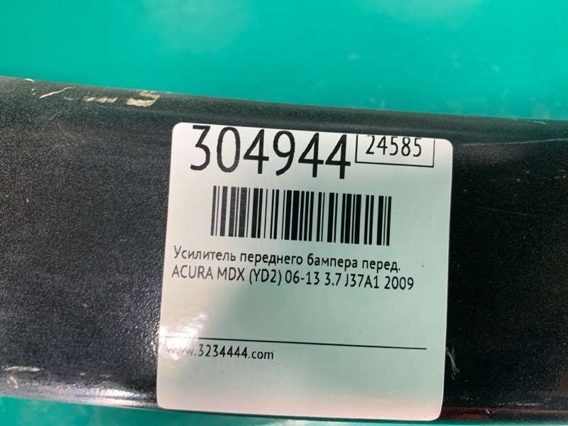 Усилитель переднего бампера передний MDX (YD2) 06-13 2009 3.7 J37A1