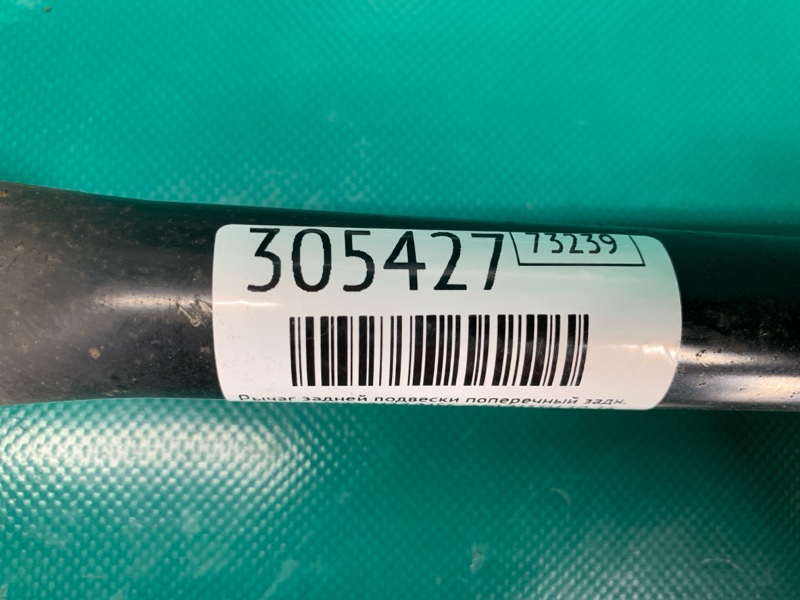 Рычаг задней подвески поперечный задний M25/M37/M56/Q70/M35H 10-16 2010 Седан 3.7 VQ37VHR