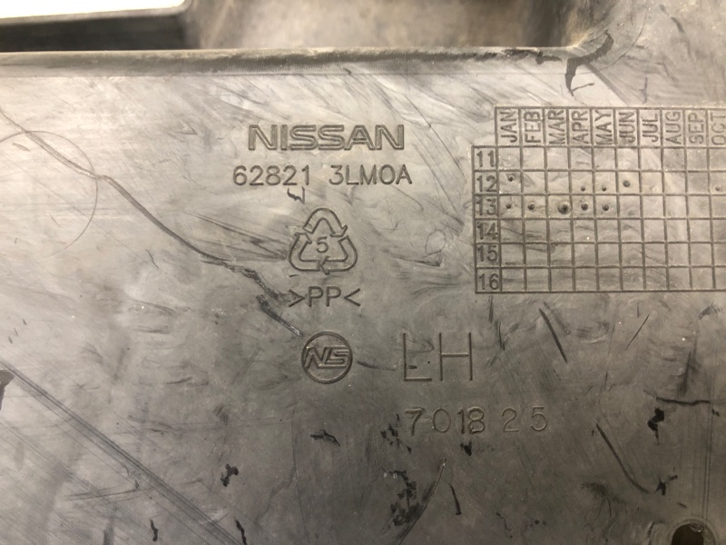 Защита лонжерона левая NV200 USA 13- 2013 2.0 MR20DE