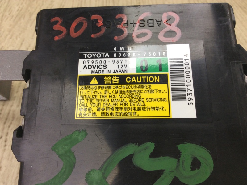 Блок электронный VENZA 09-16 2009 3.5 2GR-FE