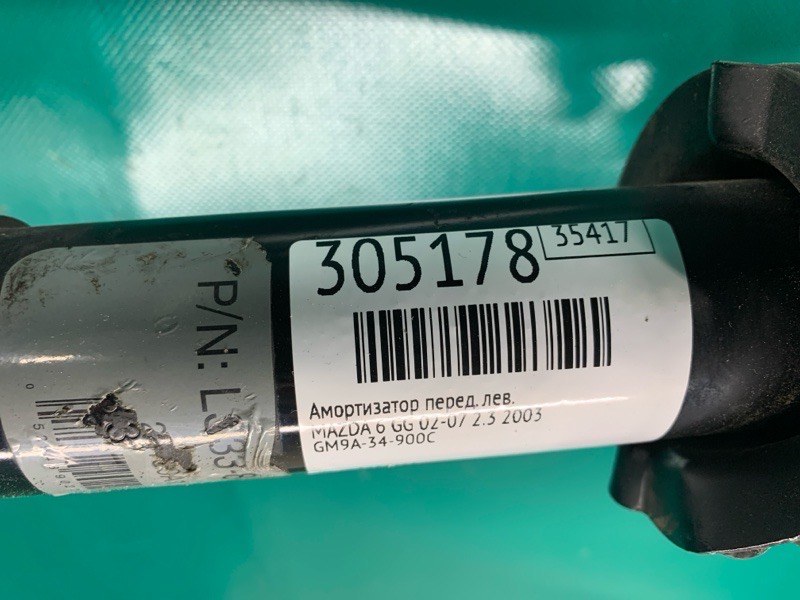 Амортизатор передний левый 6 GG 02-07 2003 2.3 Амортизатор передний левый 6 GG 02-07 2003 2.3