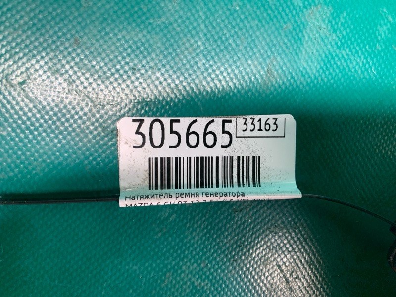 Натяжитель ремня генератора 6 GH 07-12 2008 2.5 L (L5-VE)