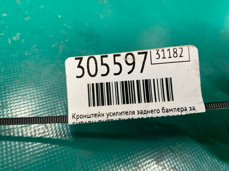 Кронштейн усилителя заднего бампера задний левый OUTBACK 03-09 BP 2005 2.5 EJ253