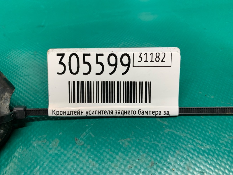 Кронштейн усилителя заднего бампера задний правый OUTBACK 03-09 BP 2005 2.5 EJ253