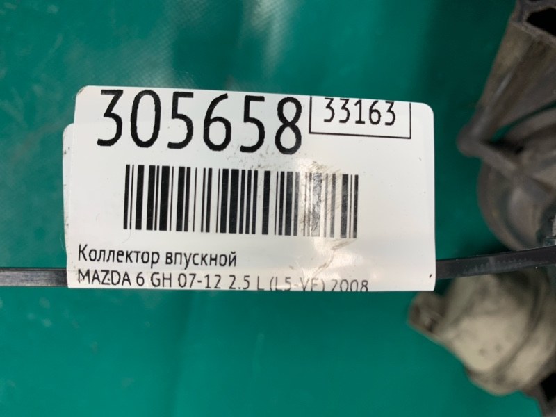 Коллектор впускной 6 GH 07-12 2008 2.5 L (L5-VE) Коллектор впускной 6 GH 07-12 2008 2.5 L (L5-VE)