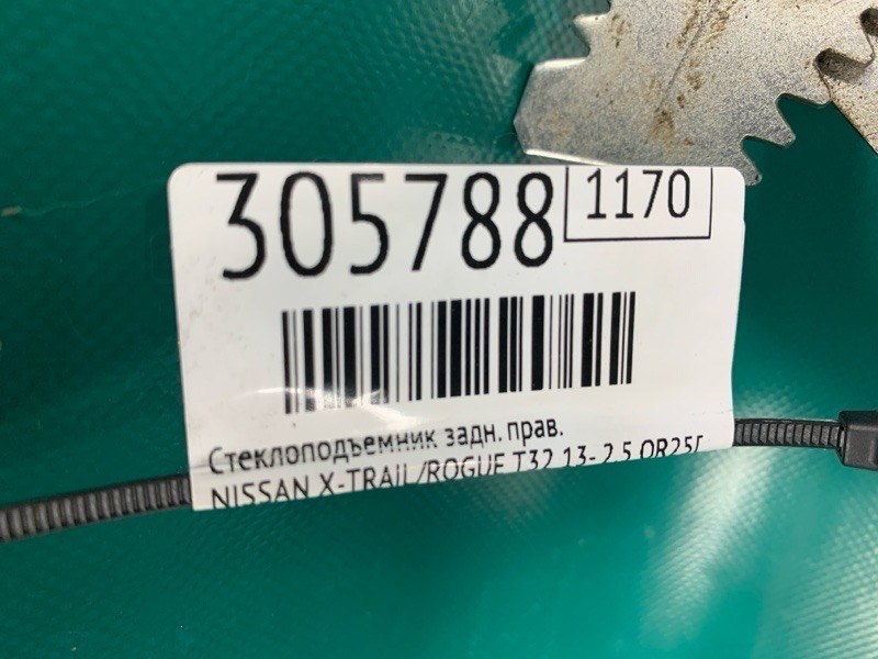 Стеклоподъемник задний правый X-TRAIL/ROGUE T32 13-20 2018 2.5 QR25DE
