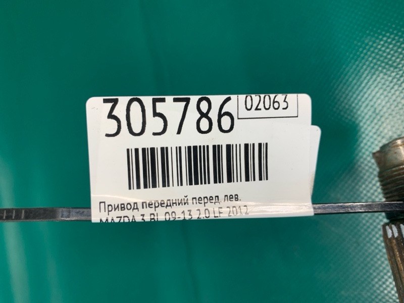 Привод передний передний левый 3 BL 09-13 2012 2.0 LF Привод передний передний левый 3 BL 09-13 2012 2.0 LF