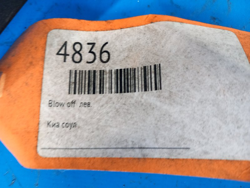 Фонарь наружный левый SOUL PS 13-19