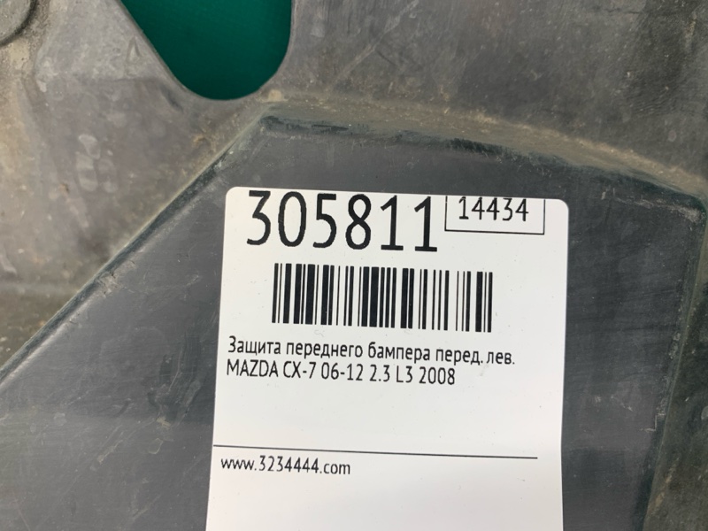 Защита переднего бампера передняя левая CX-7 06-12 2008 2.3 L3