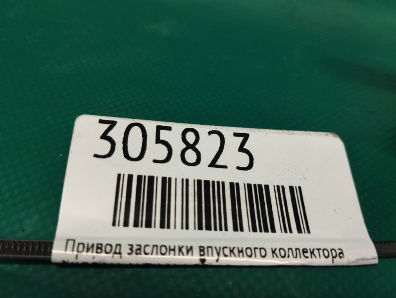 Привод заслонки впускного коллектора ALTIMA L33 12-18 L33 2.5 QR25DE