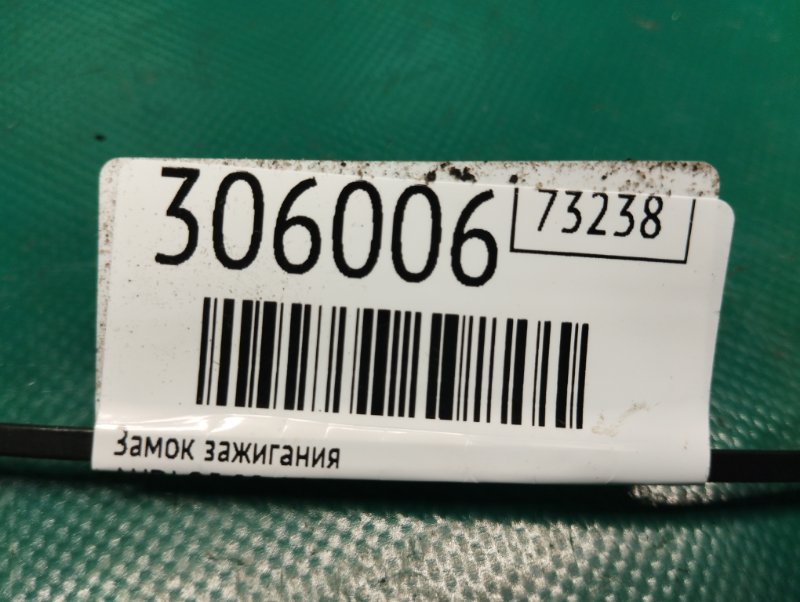 Замок зажигания Q5 08-16 2011 CAEB 2.0T