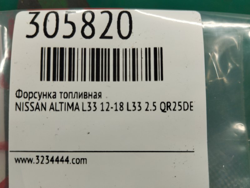 Форсунка топливная ALTIMA L33 12-18 L33 2.5 QR25DE