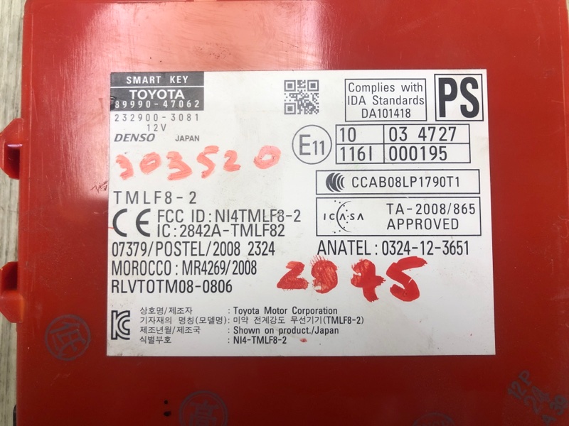 Блок иммобилайзера PRIUS - 30 09-17 2013 ZVW30 1.8 2ZRFXE