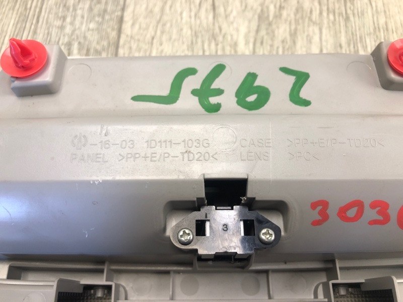 Плафон салона PRIUS - 30 09-17 2013 ZVW30 1.8 2ZRFXE Плафон салона PRIUS - 30 09-17 2013 ZVW30 1.8 2ZRFXE