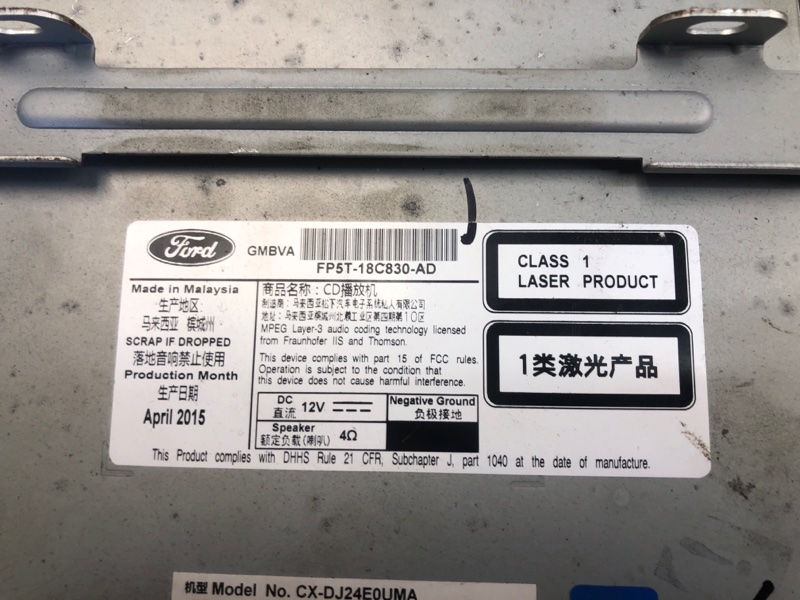 CD чейнджер MKZ 13-20 2016 3.7 C37PDED