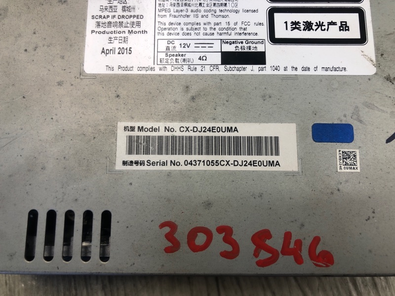 CD чейнджер MKZ 13-20 2016 3.7 C37PDED