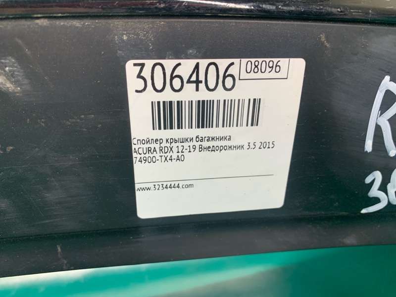 Спойлер крышки багажника RDX 12-19 2015 Внедорожник 3.5
