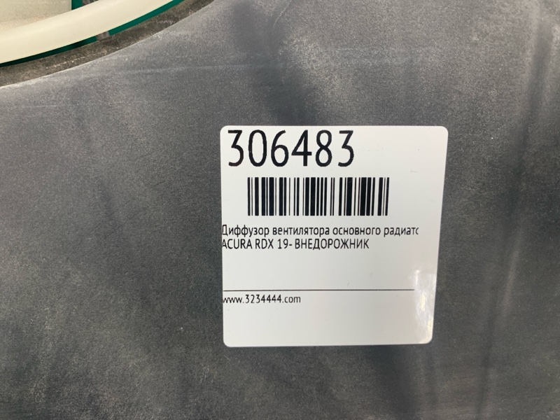 Диффузор вентилятора основного радиатора правый RDX 19- ВНЕДОРОЖНИК