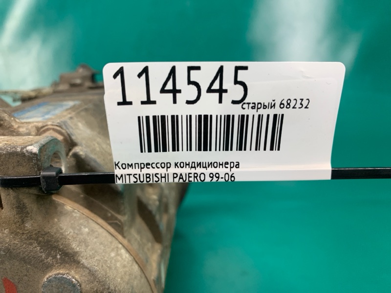 Компрессор кондиционера PAJERO 99-06