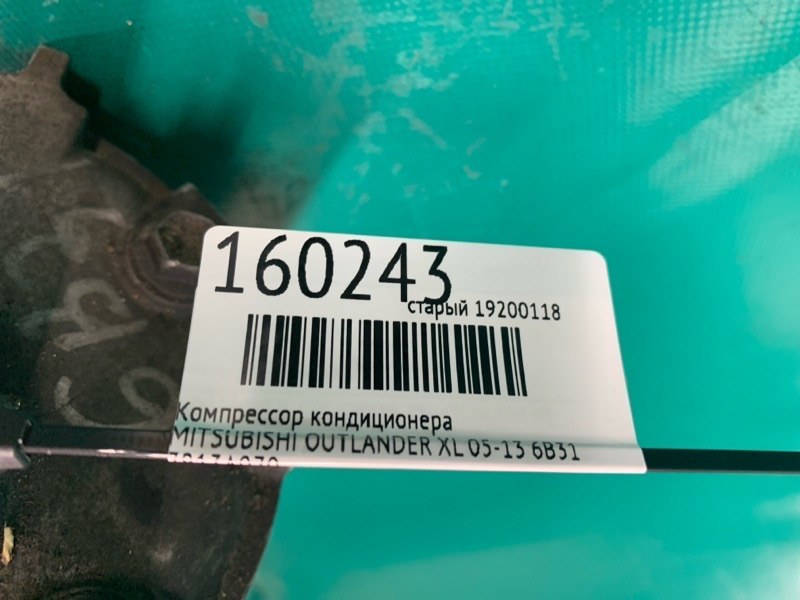 Компрессор кондиционера OUTLANDER XL 05-13 6B31