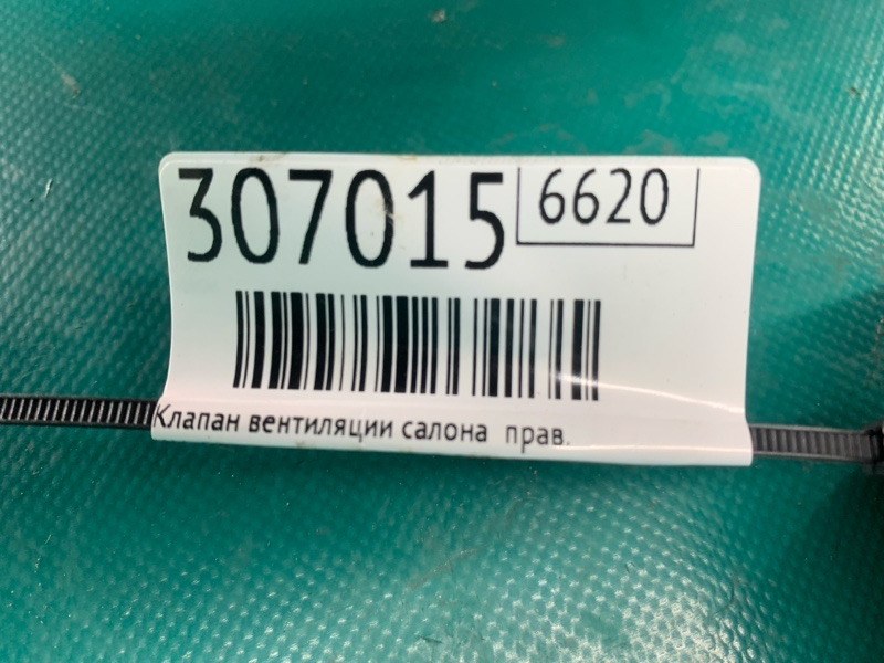 Клапан вентиляции салона правый SEDONA 14-18 16 YP 3.3 G6DM