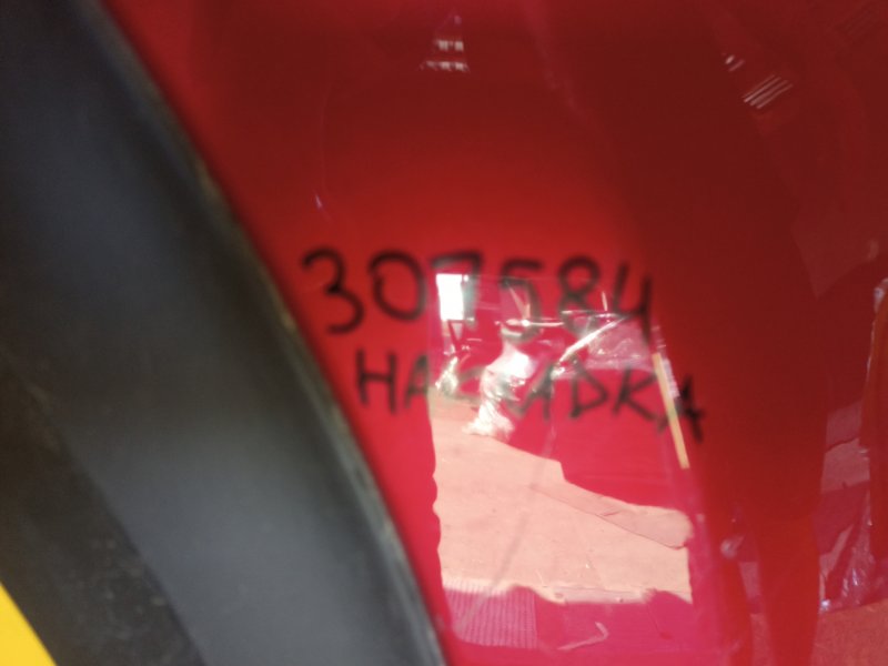 Накладка крыла (расширитель арки) передняя левая NIRO DE 16-22