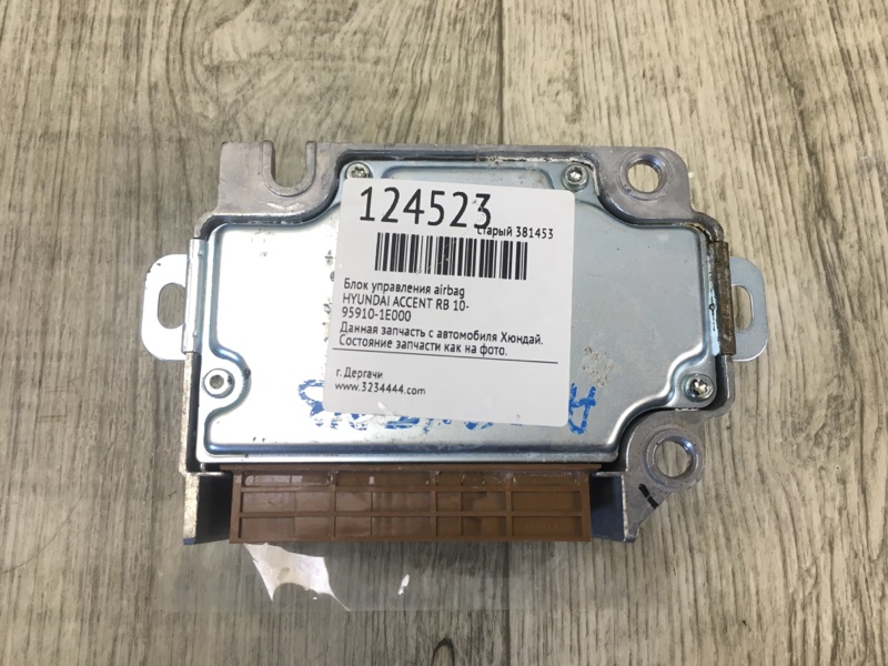 Блок управления AIRBAG ACCENT RB 10-