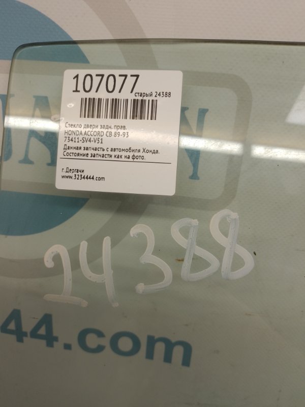 Стекло двери заднее правое ACCORD CB 89-93