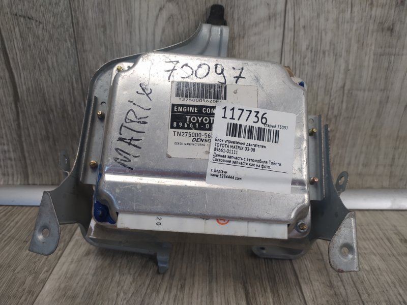 Блок управления двигателем TOYOTA MATRIX 02-08 89661-01111 Б/У